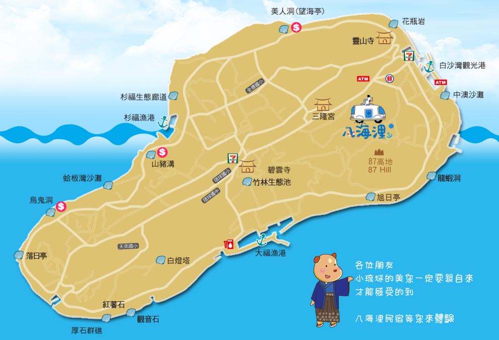小琉球地圖